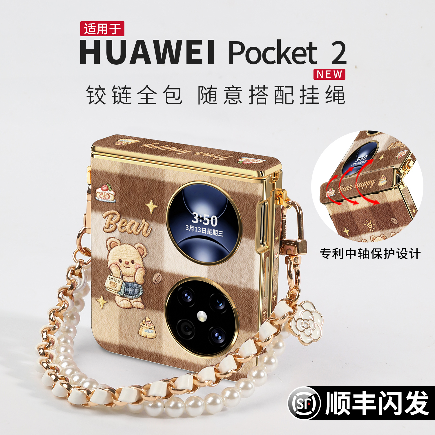 【磁吸中轴保护】皮纹亲肤不粘腻