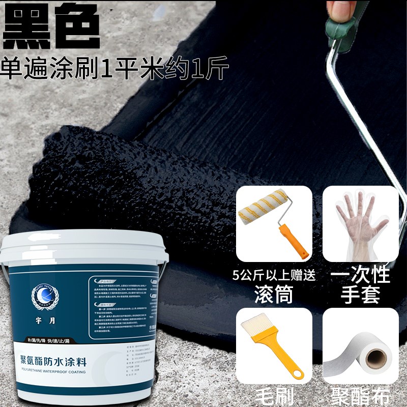 屋顶防水补漏材料王房顶楼顶外墙漏水防漏补裂缝聚氨酯涂料胶抗裂