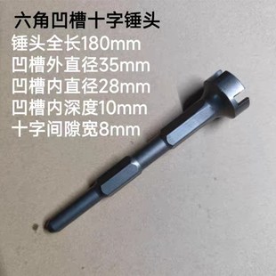 多功能电动锤头方柄圆柄电镐打桩新款凹槽型植筋大棚种植打桩神器