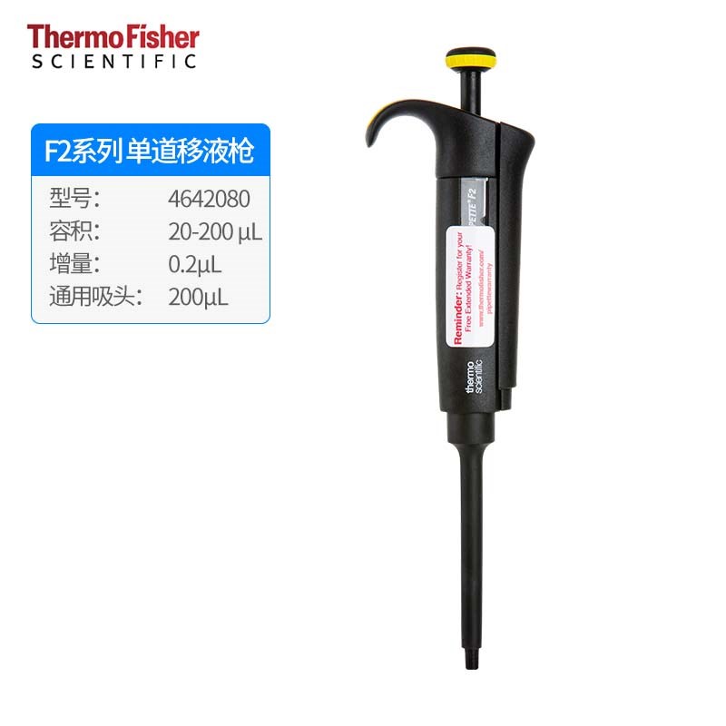 赛默飞F2热电rmo手动单道移液器数字加液枪8/12道微量移液枪