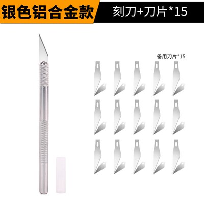剪纸手工刻刀专用套装刻纸雕刻刀工具手账笔刀橡皮章木雕刀具