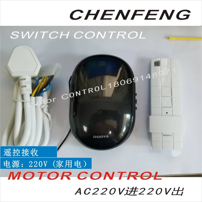 管状电机接收器-电动遥控卷帘车库门防盗窗遮阳篷无线控制盒220V