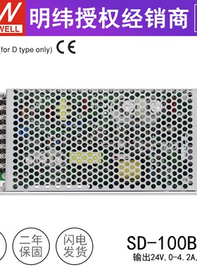 明纬SD-100B-24开关电源DC-DC台湾MW直流转换100W19~36V变24V4.2A