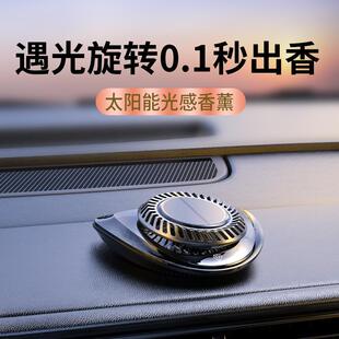 饰品摆件 太阳能车载香水汽车香薰除异味持久香氛淡香车内中控台装
