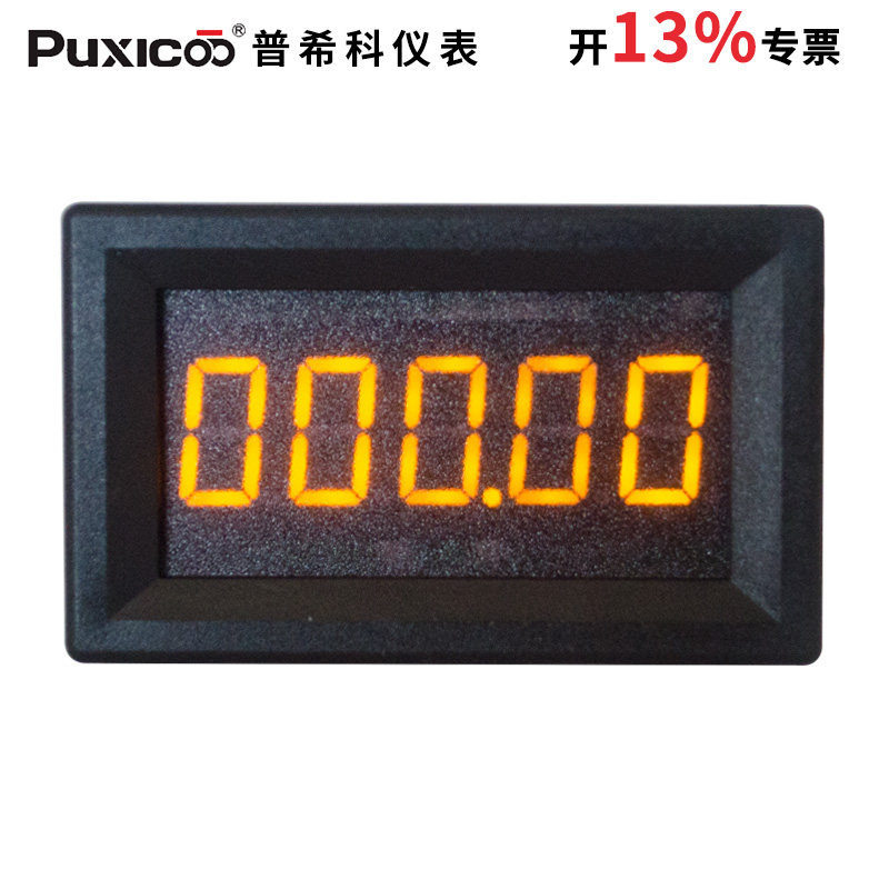 5位直流DC数显数字电流表头0-500.00uA微安表测量微弱电流 含专票