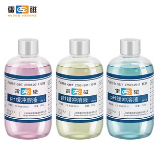 上海雷磁4.00/6.86/9.18缓冲剂成品校准液PH计标准缓冲液粉剂袋装