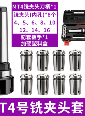 莫氏MT锥柄铣夹头套装铣刀夹头3/4号NT40/J7316B炮塔后拉式刀柄
