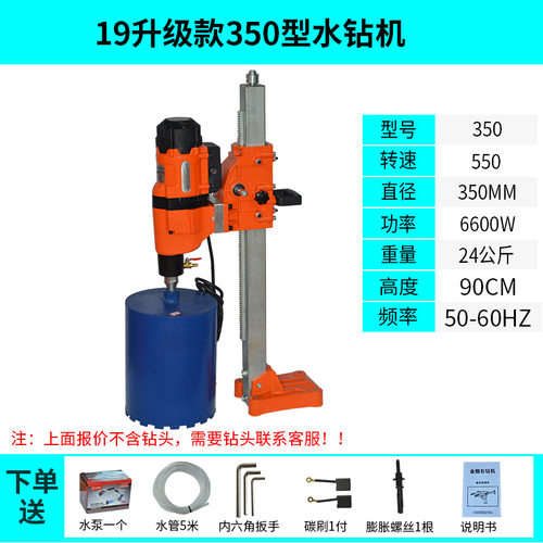 新工业款大功率台式水钻打孔机三相电子调速器速水磨钻孔空调下水