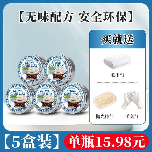 抛光蜡瓷砖磁砖地板砖修复上光抛光釉腊光亮增亮打蜡油家用保养剂
