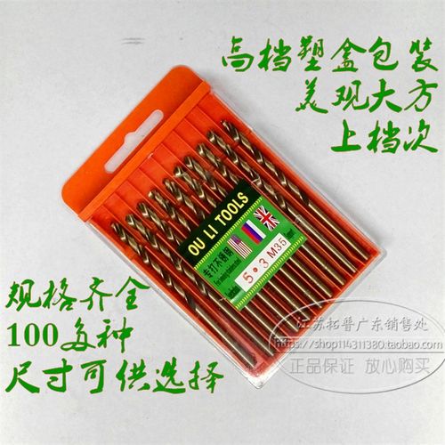 不锈钢钻头 高钴麻花钻头 M35高速钢钻头 不锈钢钻咀 0.5-10mm