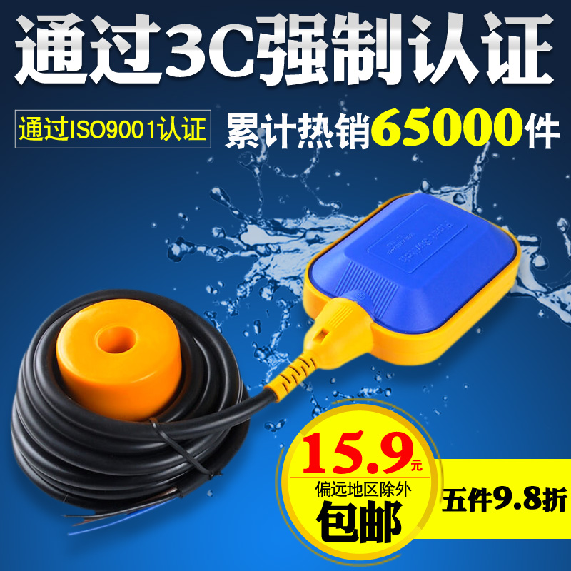浮球开关水位控制器液位计水塔水箱塑料自动控制浮Q球阀上水EM15-