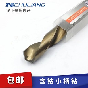 14.4 14.5 14.6 含钴直柄小柄钻头14.1 14.8 14.3 14.7 14.9 14.2
