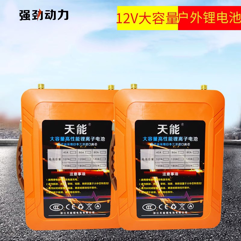天能锂电池12V大容60ah100ah大容量聚合物氙气灯逆变器户外锂电瓶