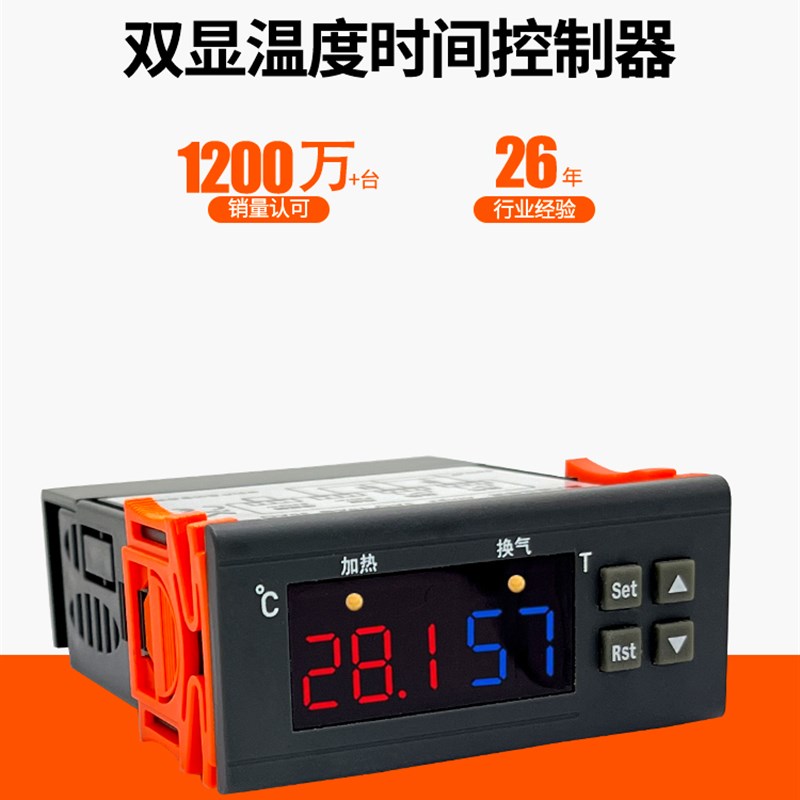 ZY-9060F爬宠饲养箱温度时间控制器YJ-2021齐鲁亿嘉宠物箱温控器