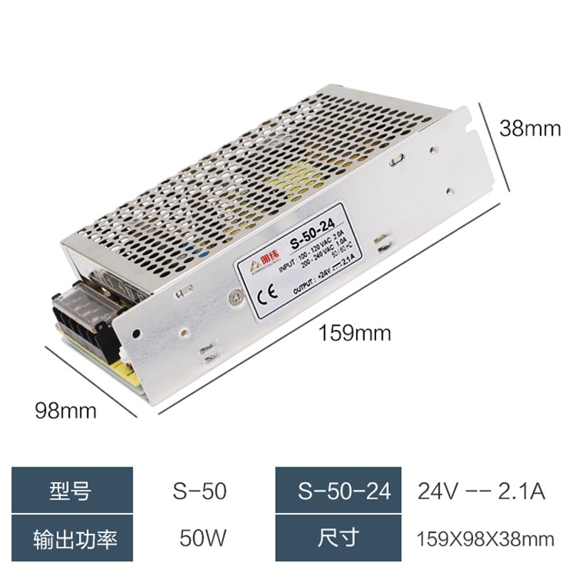 深圳明纬NES/S-50w-24V2A 12V4.2A工业交流220伏转DC直流开关电源