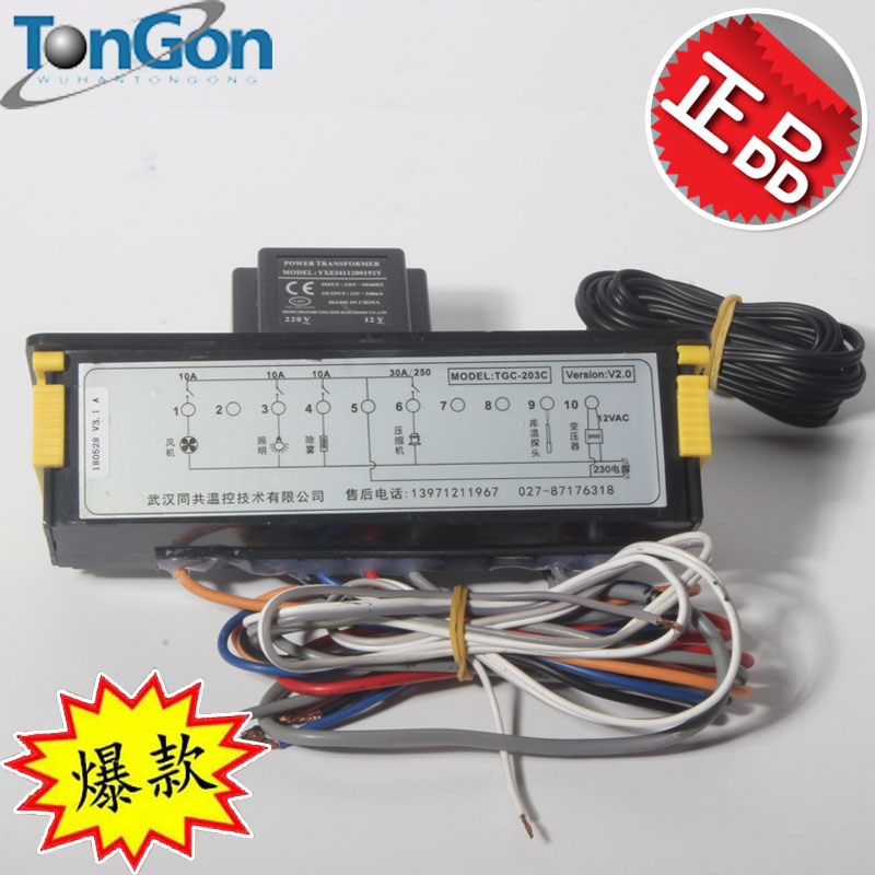 天翔冷柜温控器TGC-203C蛋糕柜控制器保鲜冷藏柜温控开关LC-2420