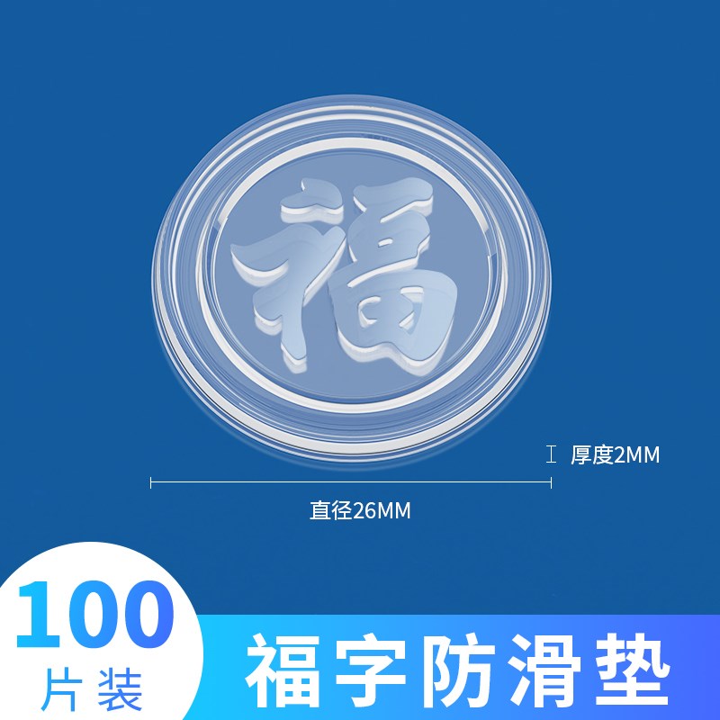 玻璃吸盘红木家具茶几透明硅胶固定钢化玻璃台面餐桌面防滑胶垫片