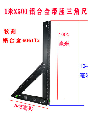 木工大号90度45度三角尺直角靠尺工具导方尺装修过线尺定做铝合金