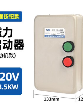 磁力开关启动器QCX5380V缺相过载交流智能电机起动开关三相保护