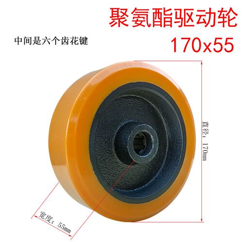 电动叉车轮子160x55大轮前轮后轮聚氨酯驱动轮全钢轮地牛轮170x55