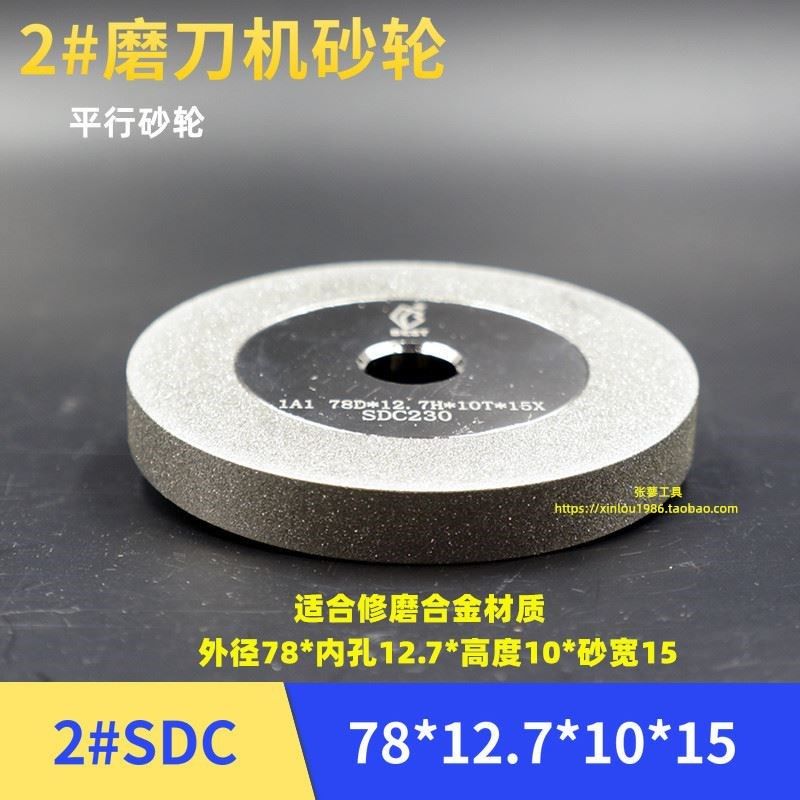 钻头铣刀研磨机合金砂轮钻石SDC/CBN磨刀机13AX1X3Z20高钴HSS修磨