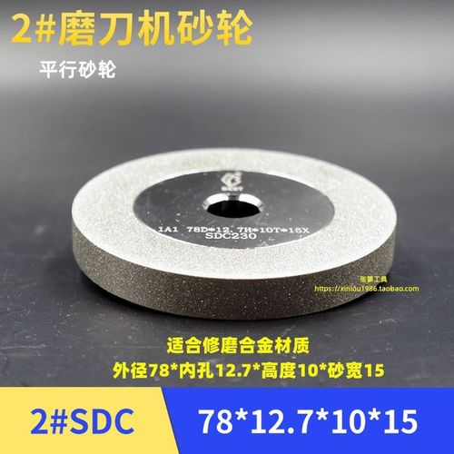 钻头铣刀研磨机合金砂轮钻石SDC/CBN磨刀机13AX1X3Z20高钴HSS修磨