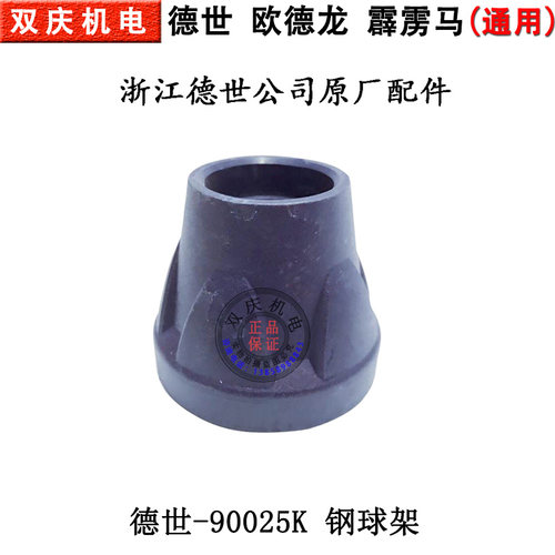 德世欧德龙90025K/9025K冲击钻原厂配件4齿转子德硕电锤电镐竞速