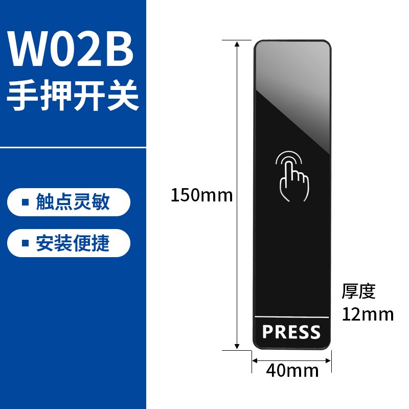 手押开关自动门配件有线手押式开关自动门进出按钮开关W01/W02