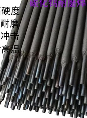 模具堆焊D322 D517 D507D337 D397 H13 SUPER-45 7号钢耐磨电焊条