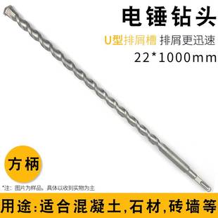 加长电锤钻头冲击钻头600 800mm加长钻头方柄圆柄超长混凝土穿墙
