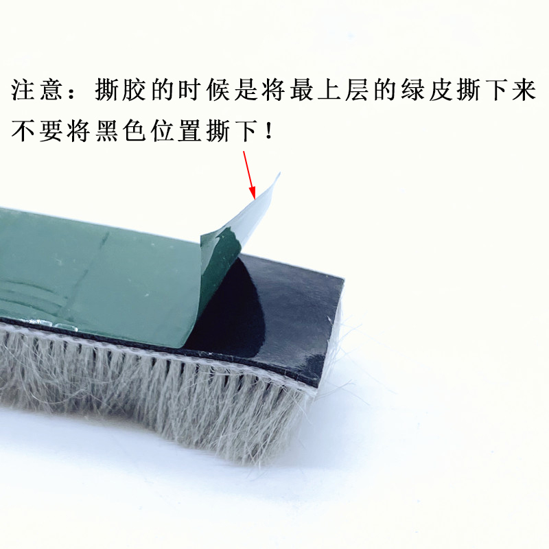 自粘塑钢窗铝合金门窗密封条白钢玻璃木门缝衣柜防风保暖隔音毛条