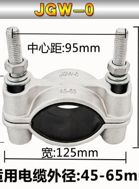 单芯防磁高压铝合金夹具电缆固定夹JGW-012346电缆卡线夹抱箍金具