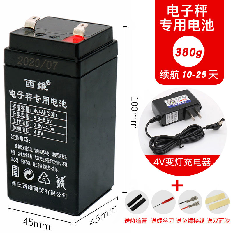 电子秤电池专用通用台秤4伏蓄电池4v4ah20hr电子称锂电池6V小电瓶