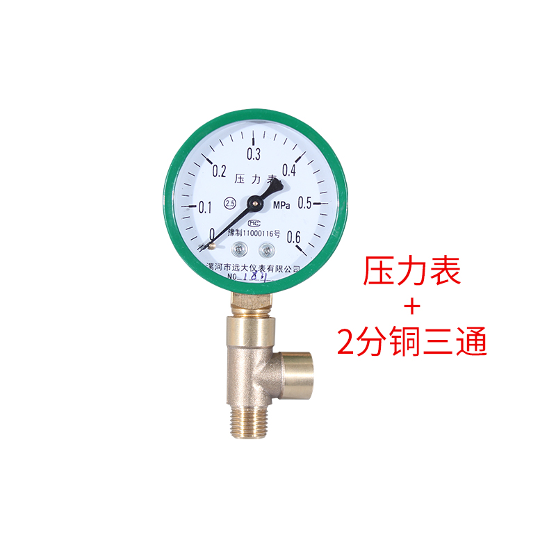 家用自吸泵增压泵压力开关水泵自动控制器无塔供水压力罐机械开关