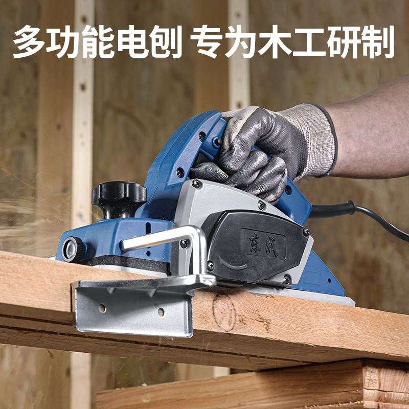 东成电刨子木工刨子电动家用小型220v木工刨多功能万用手提刨木机