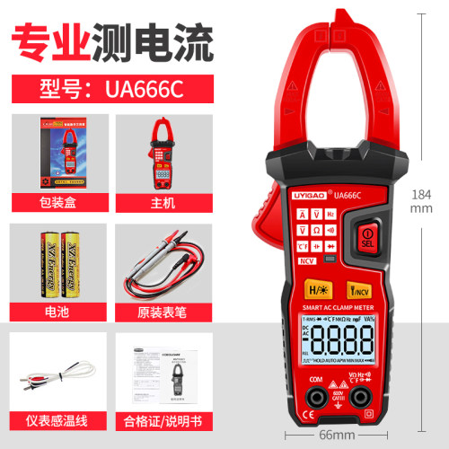 优仪高钳形表万用表高精度数字电流表钳型钳交直流全自动电工专用