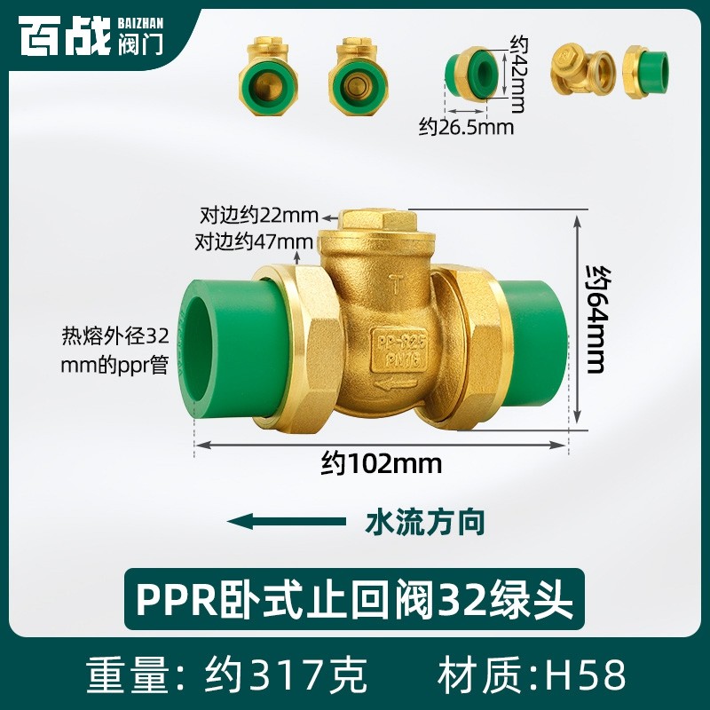 PPR双活接止回阀全铜立式水管止逆阀20管水表单向逆止阀25热熔管,纺织面料/辅料/配套,其他纺织机械,淘宝优惠券,粉丝福利购,淘宝优惠卷