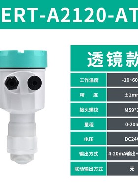 伊莱科ERT-A2120高频雷达水位计液位变送器 一体式水位控制传感器