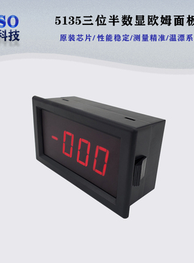 CS5135R三位半 测试 数显表 面板表 电阻表 欧姆表 阻抗表 阻值表