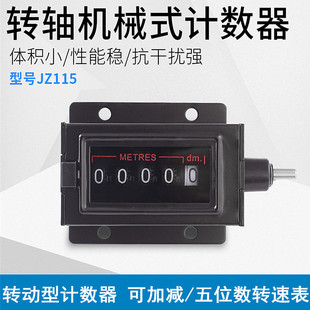 新款转动计数器机械计数器/五位数转速/转数表/可加减计数计米器