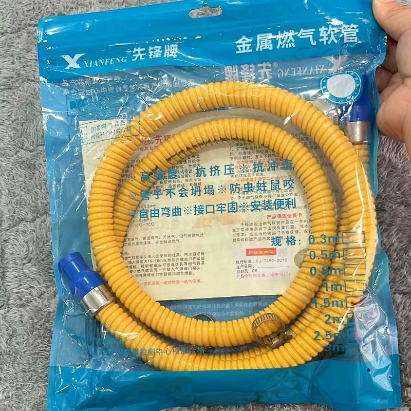 先锋家用金属燃气管煤气管天然气管液化气管热水器煤气灶金属软管
