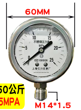 YNBF60  0-1.6MPA不锈钢耐震压力表 防腐油压 水压气压高温蒸汽表