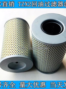 液压回油过滤器滤芯滤网FAX/HX/TFX-25/40/63/100/160/250*10/20