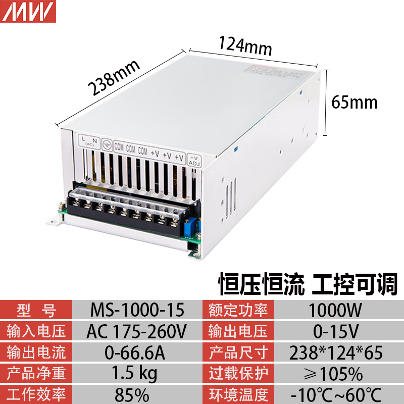 明伟1000W大功率开关电源S-1000-24 12V80a 24V40a 36V直流48V20a