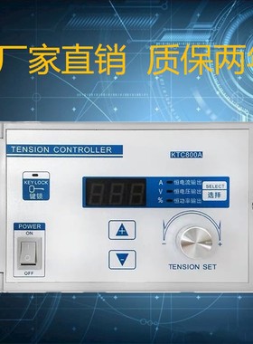 磁粉恒张力控制器磁制动器 离合器手动 半自动 自动调节器KTC800A