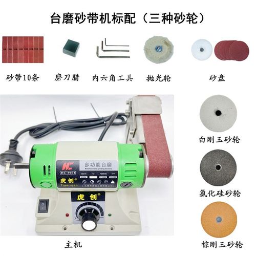 台磨砂带机磨刀机台式打磨抛光不锈钢钻孔多功能小型大功率