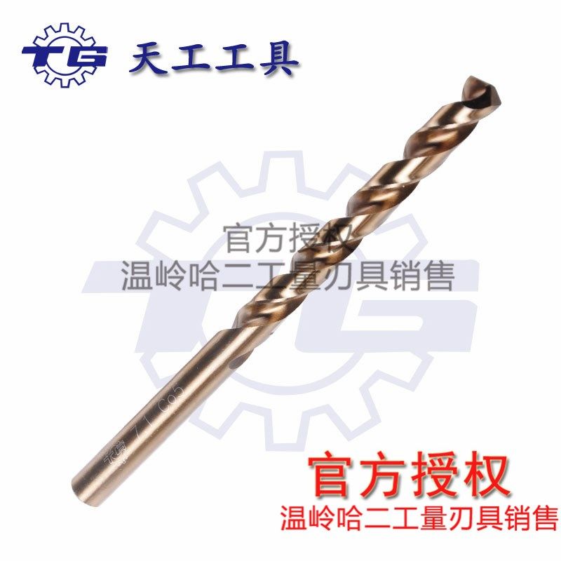 正品 天工不锈钢含钴直柄钻头/含钴钻/不锈钢钻头 M10-20 材质M35