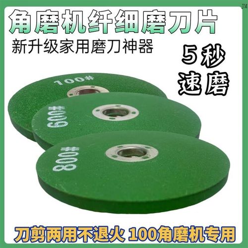 角磨机磨刀片磨菜刀砂轮锋利磨片加厚精细家用合金钻头抛光打磨轮