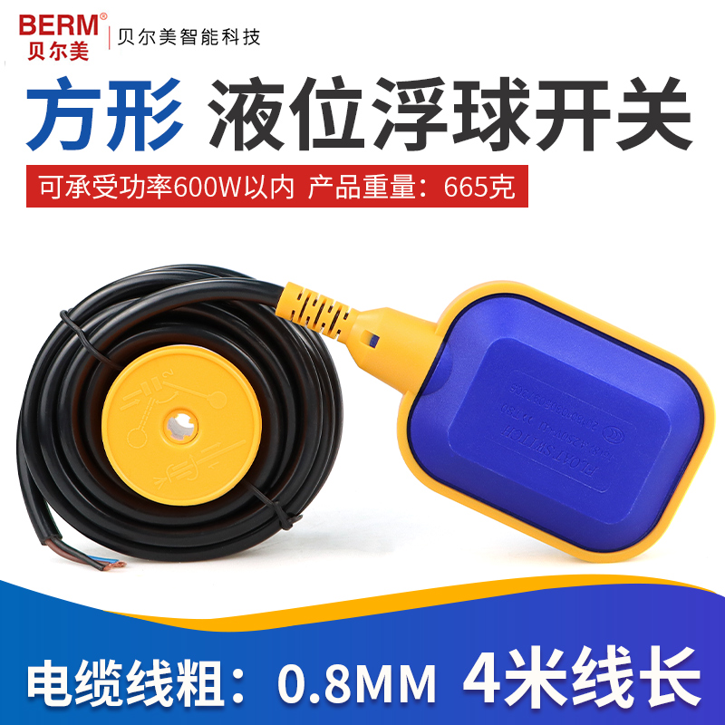 浮球开关水位控制器液位计传感器C箱塑料水塔液位计继电器家用抽