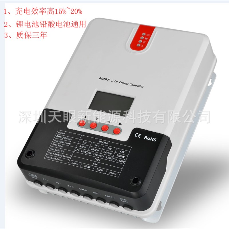 MPPT太阳能板控制器12V24V20A30A40A60A锂电池房车家用系统控制器